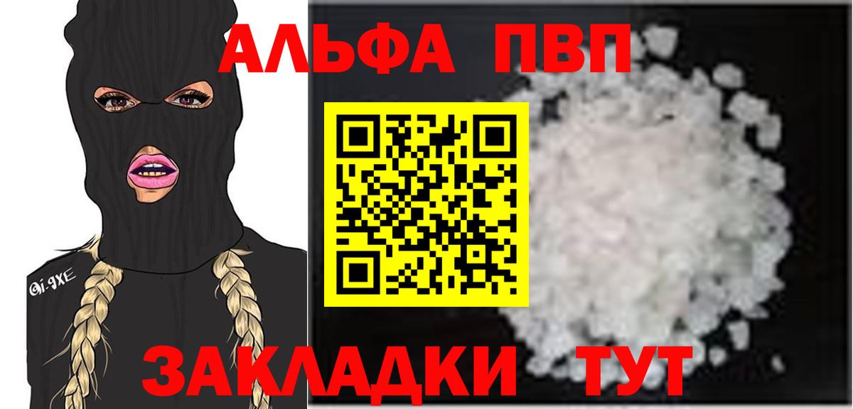 A PVP Crystall Топки