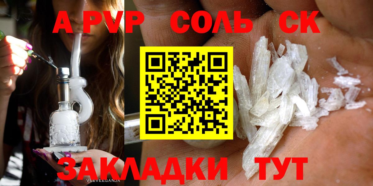 Alpha PVP крисы CK  APVP  A PVP Соль  Топки  Вход с VPN  Alfa_PVP VHQ 