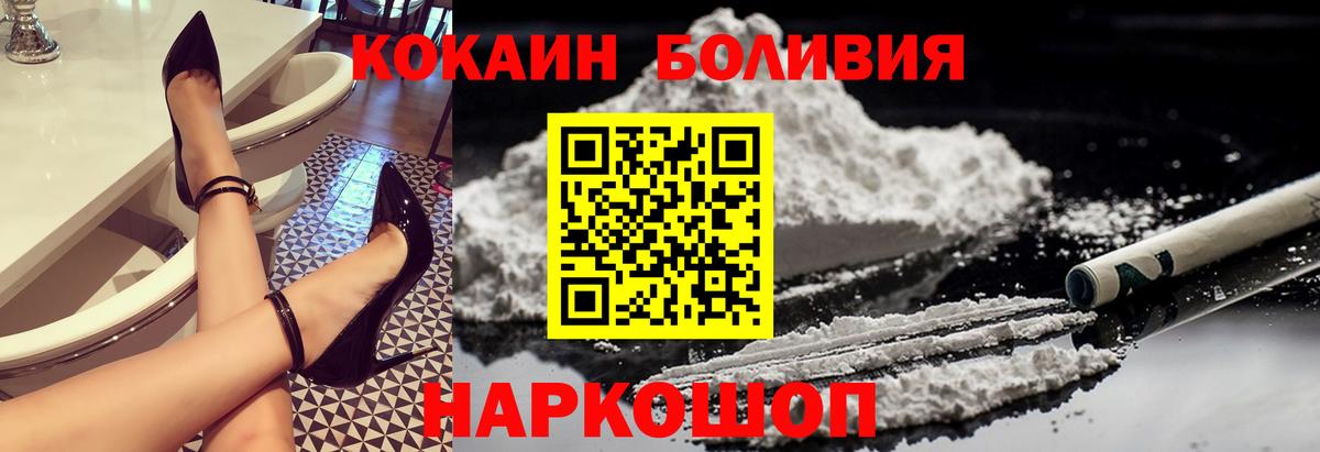 КОКАИН 98%  Вход с VPN  Кокаин Fish Scale  Топки 