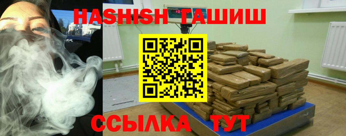ГАШ  ГАШ индика сатива  Топки  Вход с VPN  ГАШИШ хэш 