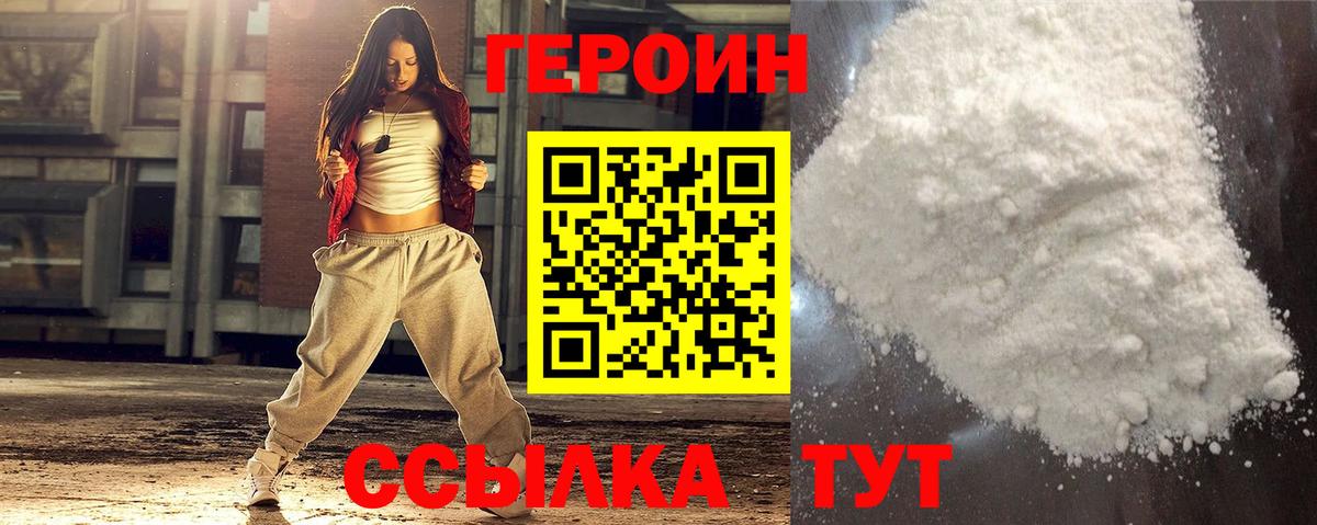 ГЕРОИН афганец Топки