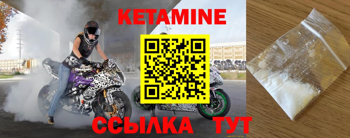 Кетамин VHQ  Вход с VPN  Топки 