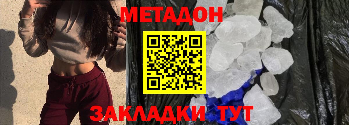 МЕТАДОН VHQ  Вход с VPN  МЕТАДОН мёд  Топки 