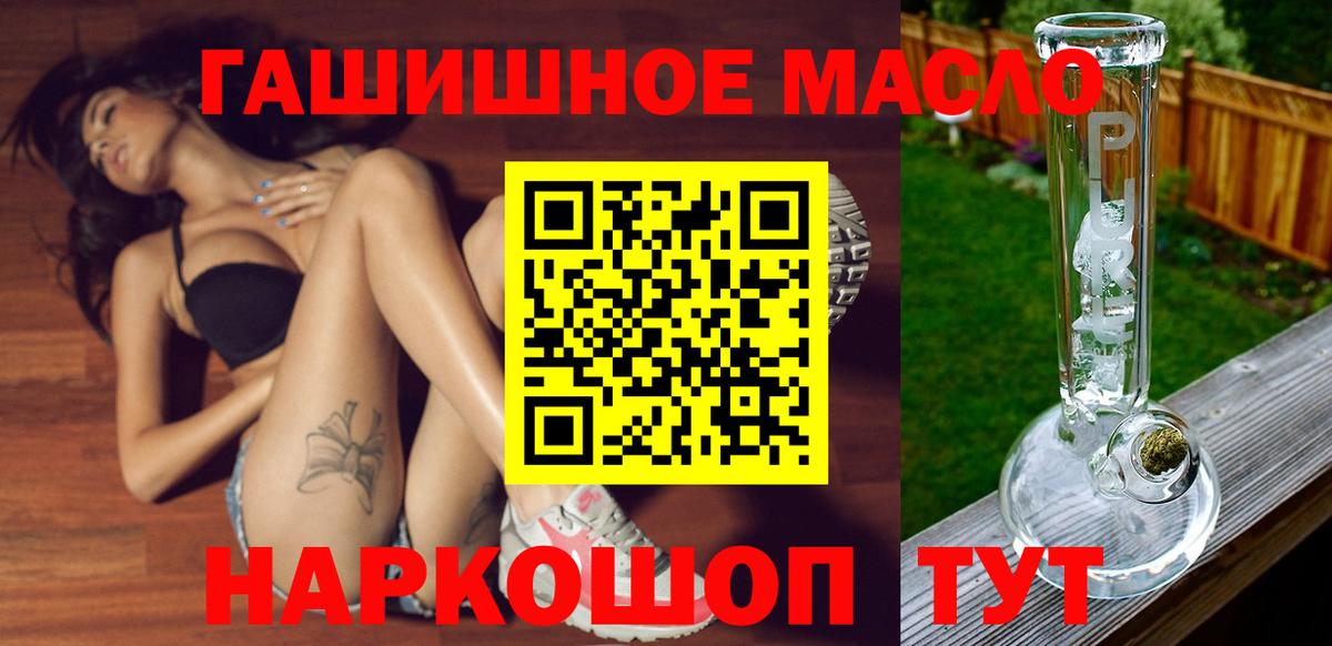 Топки  Дистиллят ТГК жижа  ТГК THC oil  наркошоп  Вход с VPN 
